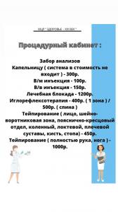 Фотография Здоровье 2