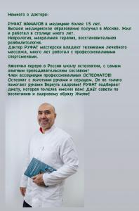 Фотография Анатомия Здоровья 4