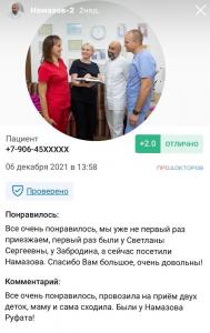 Фотография Анатомия Здоровья 5