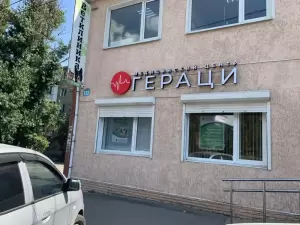 Фотография Гераци 1