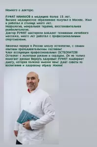 Фотография Анатомия Здоровья 4