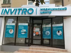 Фотография Инвитро 2