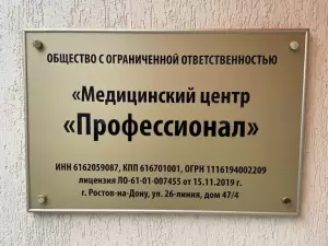 Фотография Профессионал 1