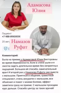 Фотография Анатомия Здоровья 1