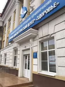 Фотография Здоровье 3