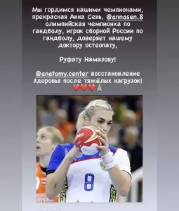 Фотография Анатомия Здоровья 3